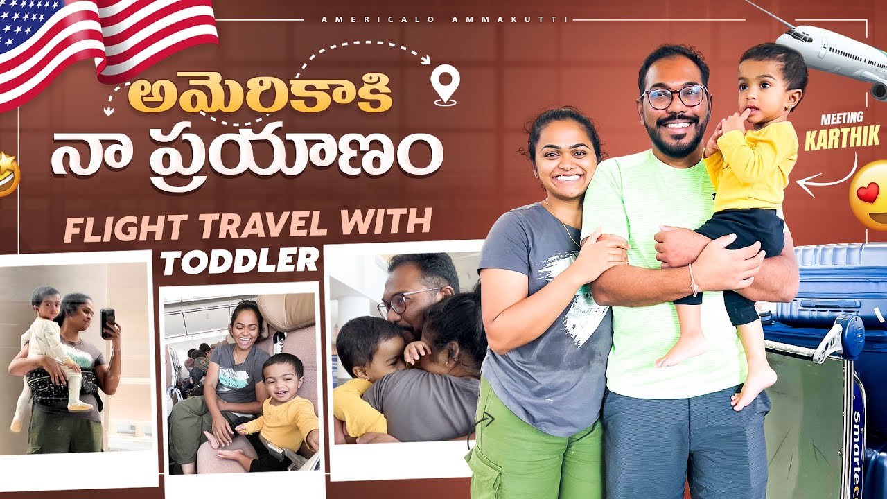 అమెరికాకి నా ప్రయాణం🇮🇳✈️✈️✈️🇺🇸!! Flight travel with toddler 👶👶✈️!!Meeting Karthik after 4 months😍🥰🩷✨
