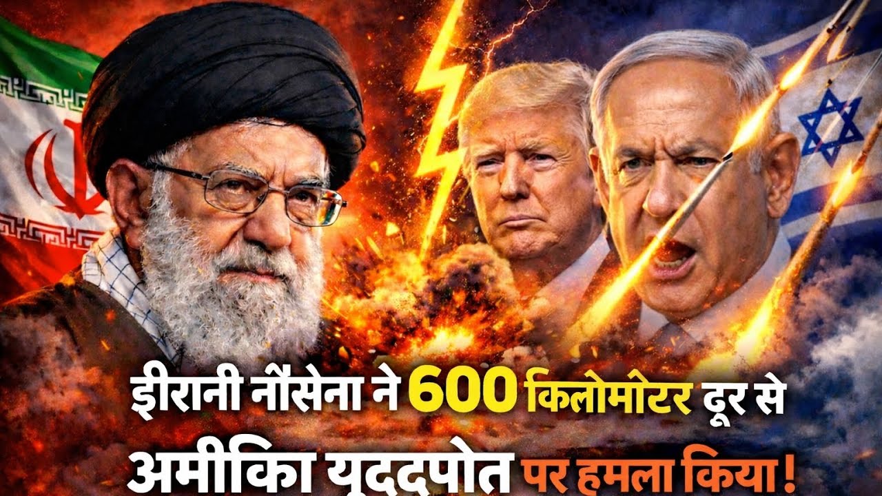 Iran Israel War: ईरान का बड़ा Missile Attack आज | Netanyahu | Khamenei Death 