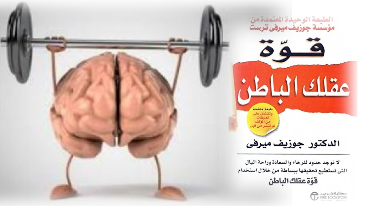 طرق برمجة العقل الباطن على السعادة وجذب الشريك المناسب...