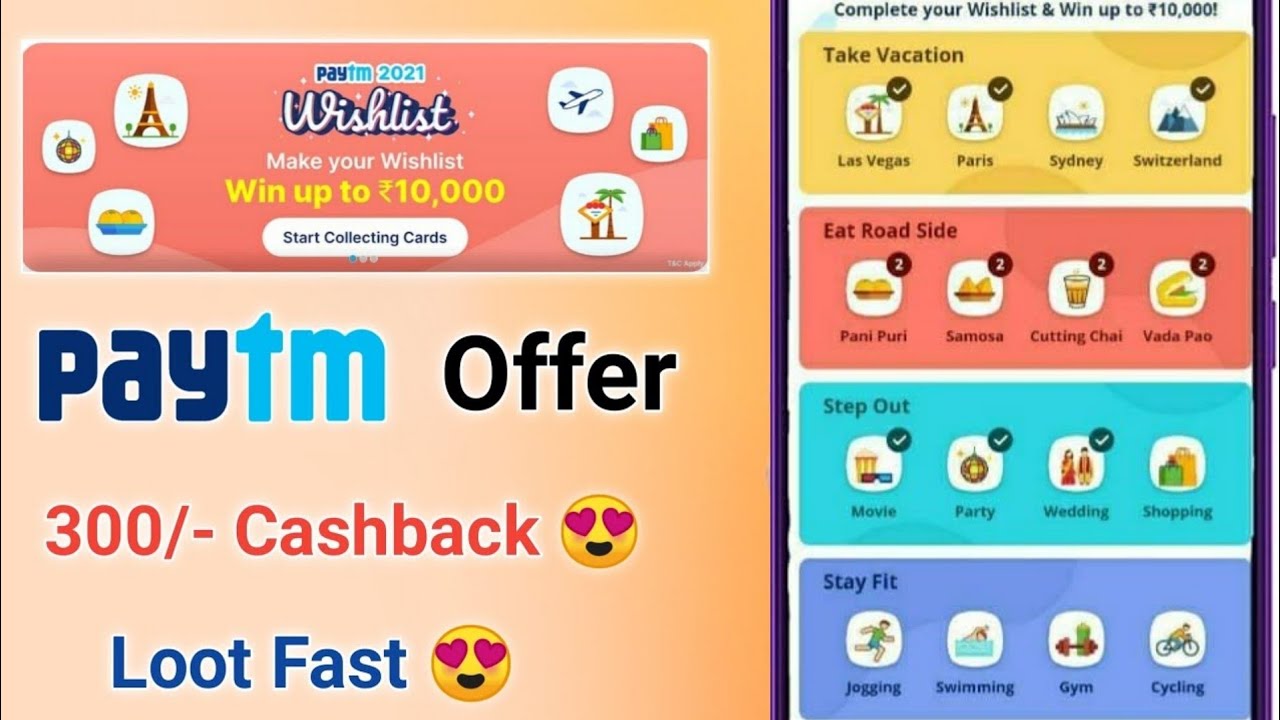 Paytm Wishlist Offer 300 Cashback Loot Fast | Paytm Wishlist Offer 2021 Cashback Trick | Paytm Offer