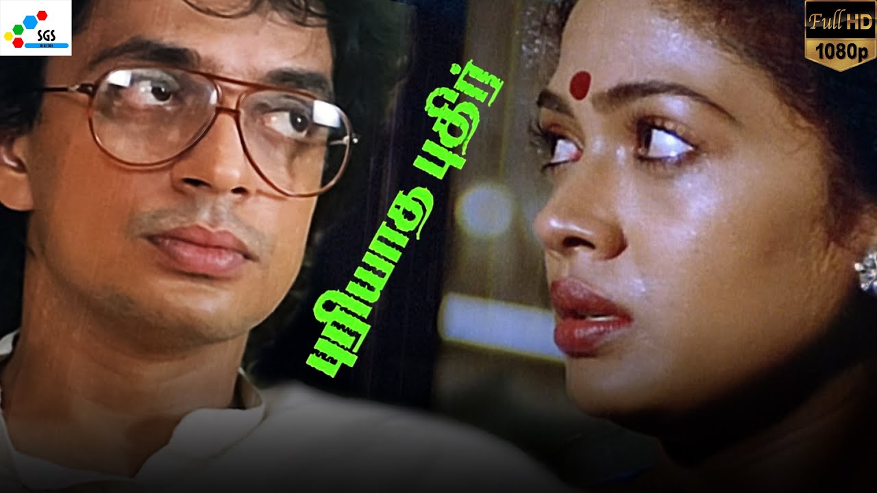 Puriyadha Pudhir | Tamil Suspense Thriller Film | Raghuvaran, Anand Babu, Rekha | Super Good Studios
