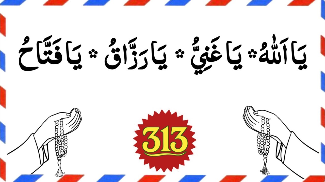 tasbeeh to read daily | ya allah ya razzaq ya ghaniyu | ya fattahu | asmaul husna | daily tasbeeh 