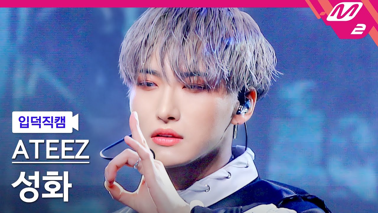 [입덕직캠] 에이티즈 성화 직캠 4K '불놀이야 (I'm The One)' (ATEEZ SEONG HWA FanCam) | @MCOUNTDOWN_2021.3.11