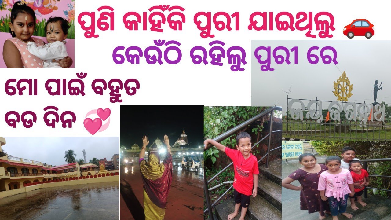 Gobardhan Pitha Puri // Sankaracharya Matha Puri // @annieeansh  @MuOdiaOriginal