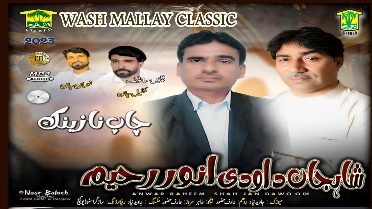 New Balochi  Song | MAROCHI METAGA AROSEN  | SHAH JAAN DAHODI ANWAR RAHEEM |  Washmallay Classic