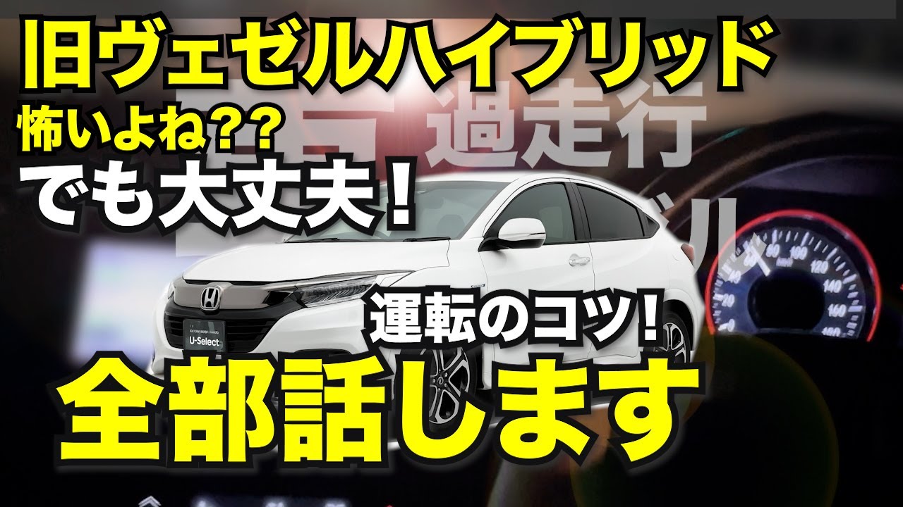 i-DCD怖い…でも大丈夫！壊さない運転6つのポイント【11年15万kmの実体験】