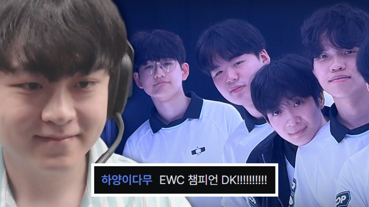 EWC 우승하고 왔습니다