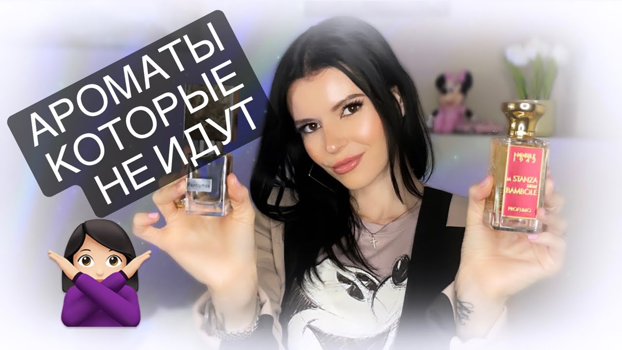 🤷🏻‍♀️АРОМАТЫ КОТОРЫЕ НЕ НОШУ\ ПЫЛЯТСЯ НА ПОЛКЕ🫢