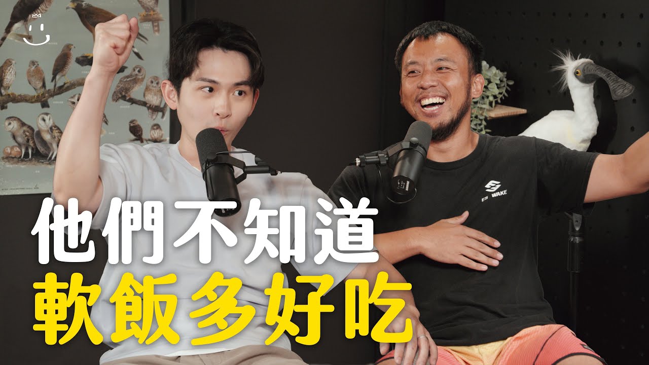 【#博音】EP124 | 練習型選手 ft. 巨陽尼