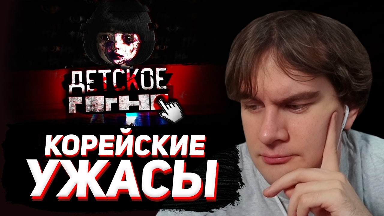 БРАТИШКИН СМОТРИТ: УЖАСЫ КОРЕЙСКОГО ИНТЕРНЕТА (Даркнет, PDF-файлы, стримеры-убийцы)