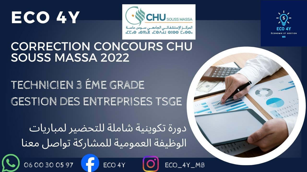 Correction concours CHU SOUSS MASSA 2022 TSGE 3 éme grade Gestion | تصحيح مباراة CHU |
