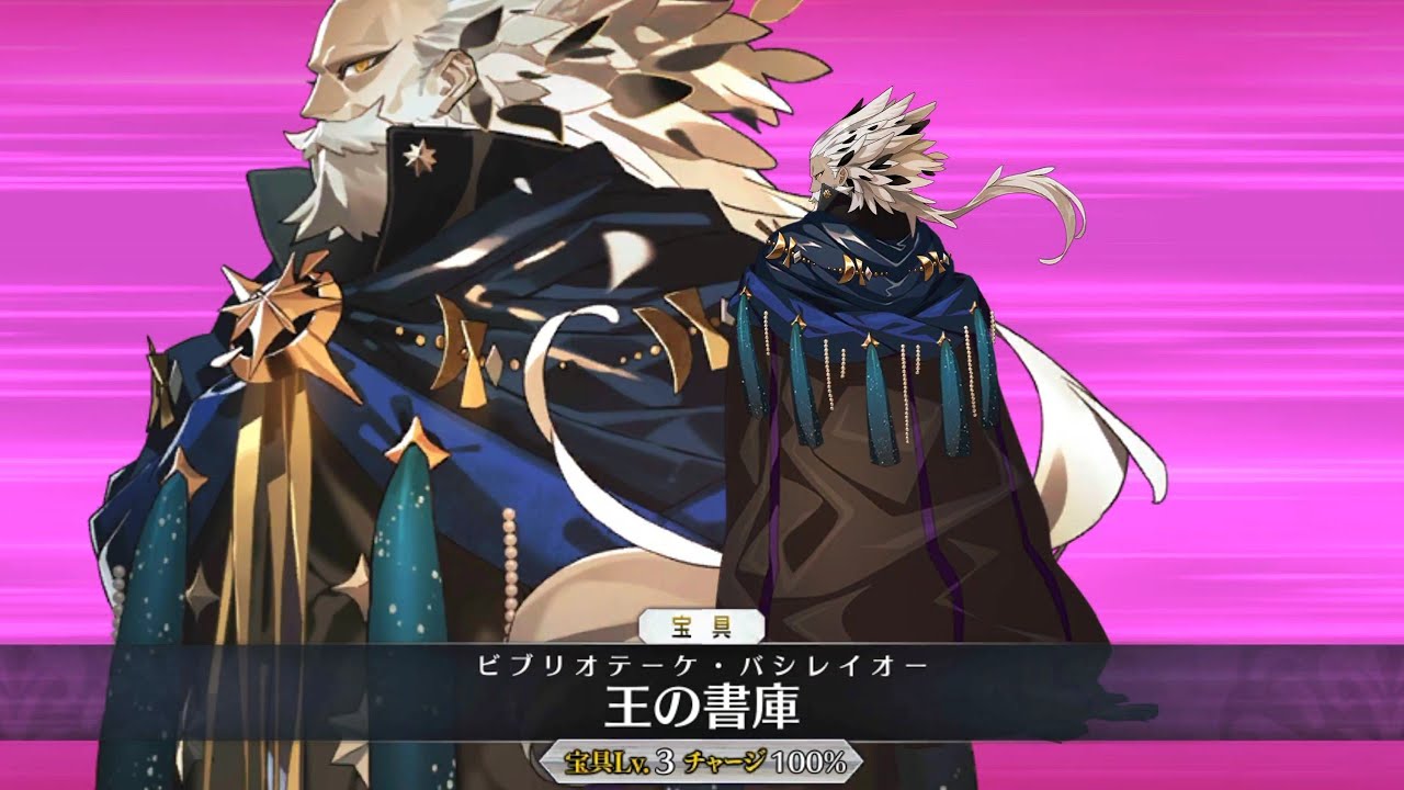FGO[JP] - Ptolema&icirc;os [3rd Ascension] All NP Voice lines