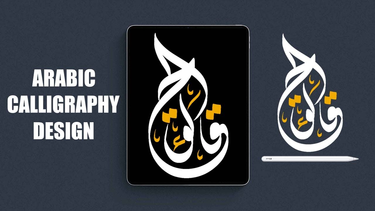 How to make arabic logo design | Arabic logo