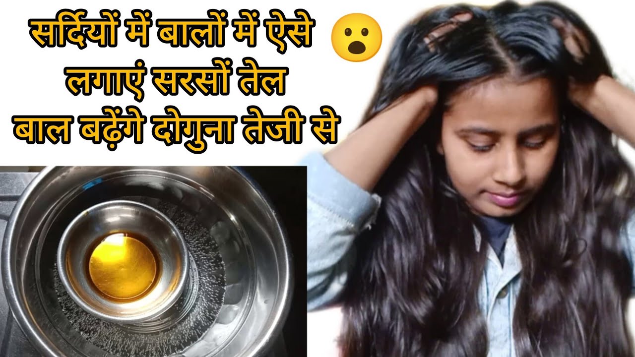 Mustard Oil Hair Massage | Hair Oiling Tips | Heavy Hair Oiling 