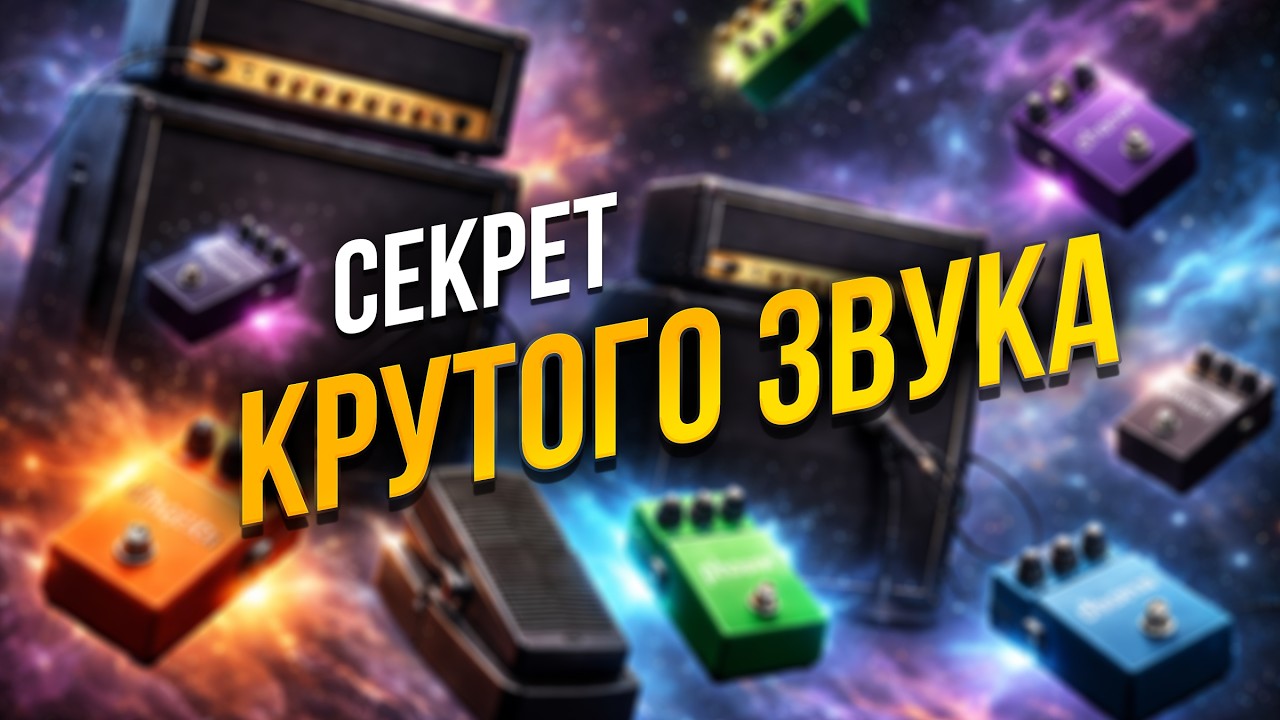 Вот почему твой звук — ОТСТОЙ