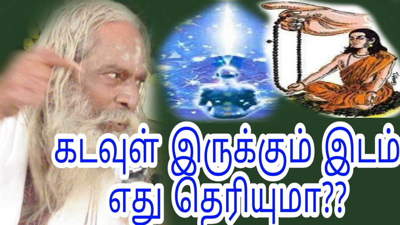 இருக்கும் இடத்தை விட்டு இல்லாத இடம் தேடி குறித்து பிரம்ம சூத்திர குழு