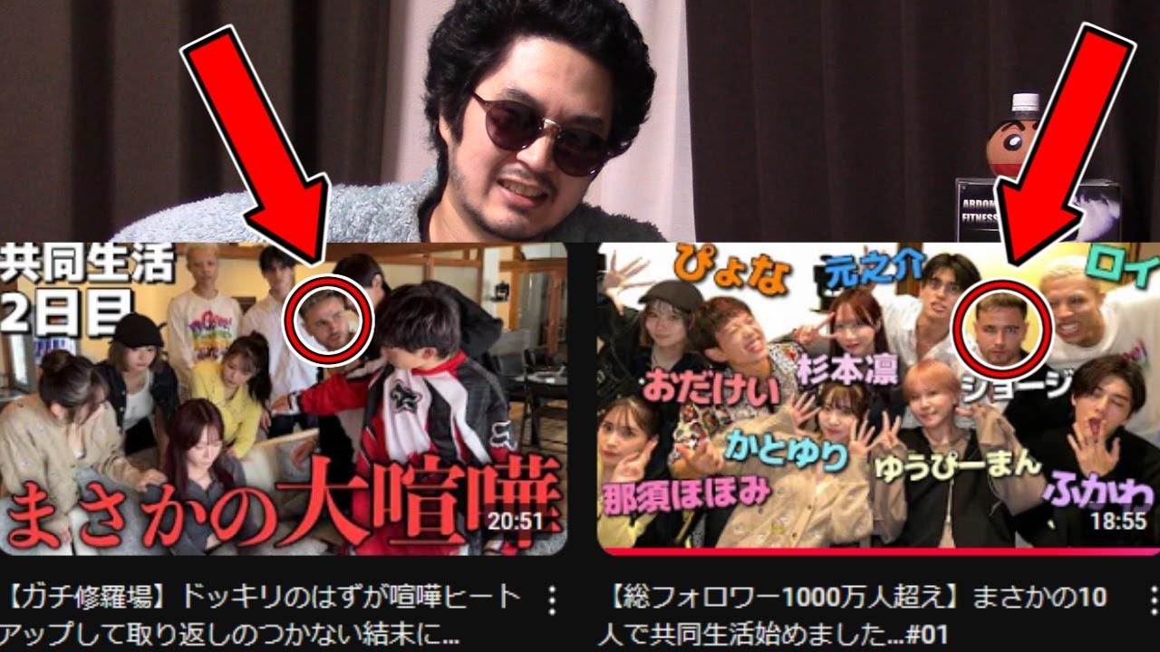 【NEXTかっつー】ジョージが地獄みたいなシェアハウス企画に参加し迷走してる件について。フィリップス、お前もあのたこ焼きみたいになりてぇか？【ハッシュタグハウス】