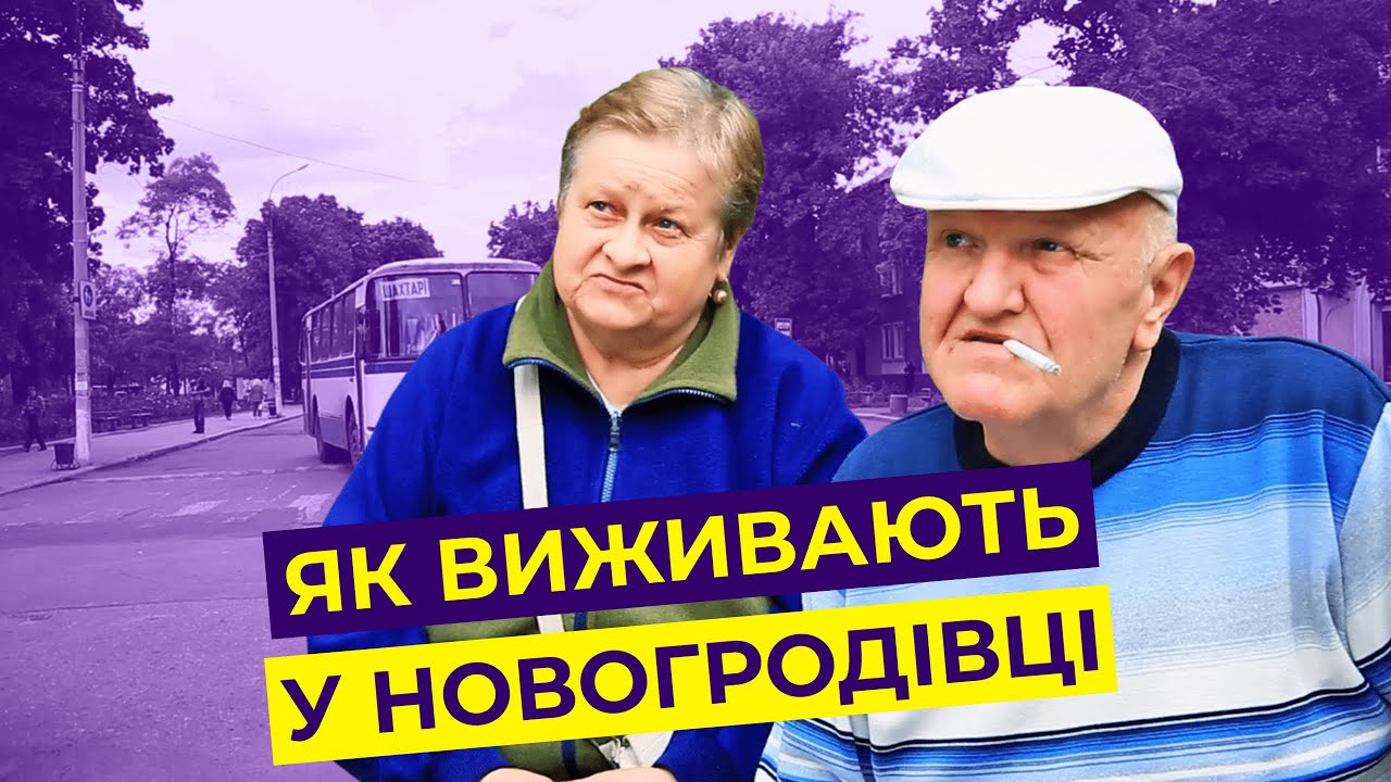 Как живут в Новогродовке — городе Донецкой области у фронта
