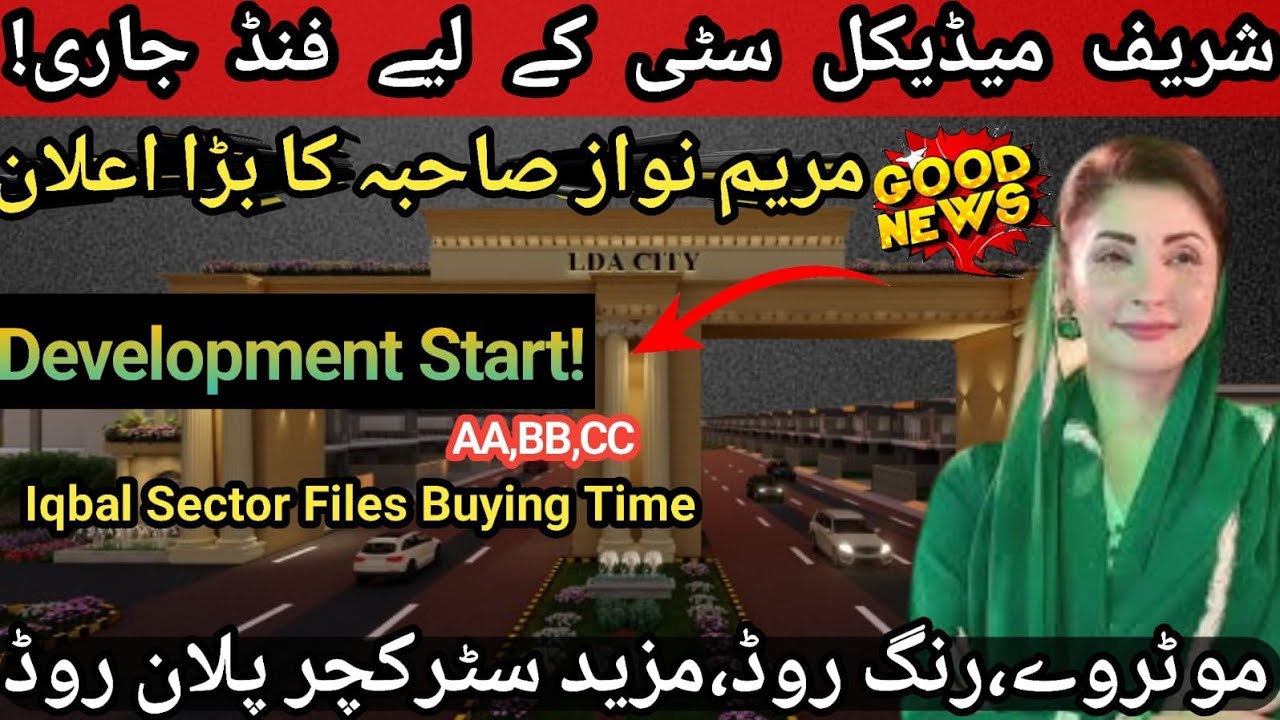 CM Punjab | LDA City Iqbal Sector Development Started | Mega Projects Approved 2026