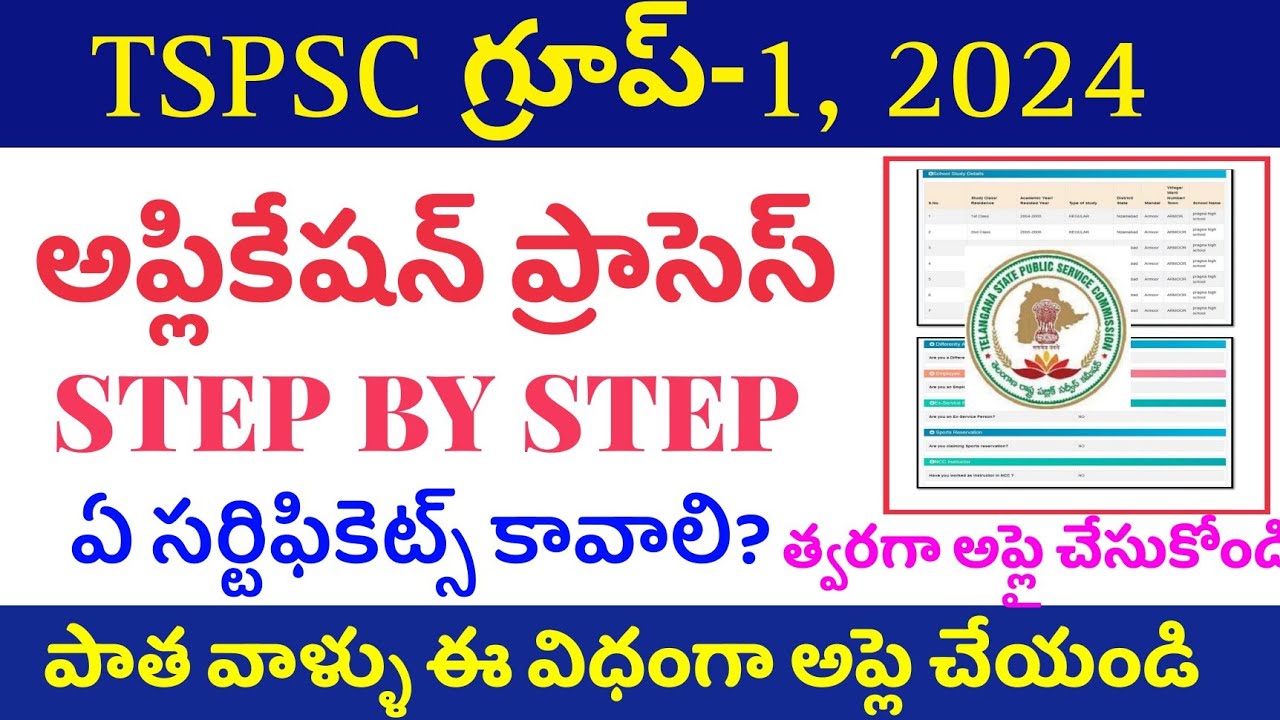 👌TSPSC GROUP -1 APPLICATION PROCESS 2024| STEP BY STEP PROCESS| ONLINE APPLICATION -2024