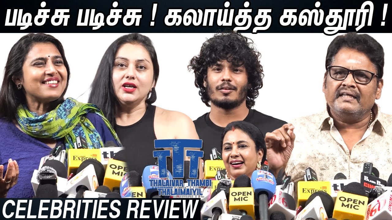 KS Ravikumar, Kasthuri, Namitha Speech TTT Movie | Jiiva | TTT Celebrities Review