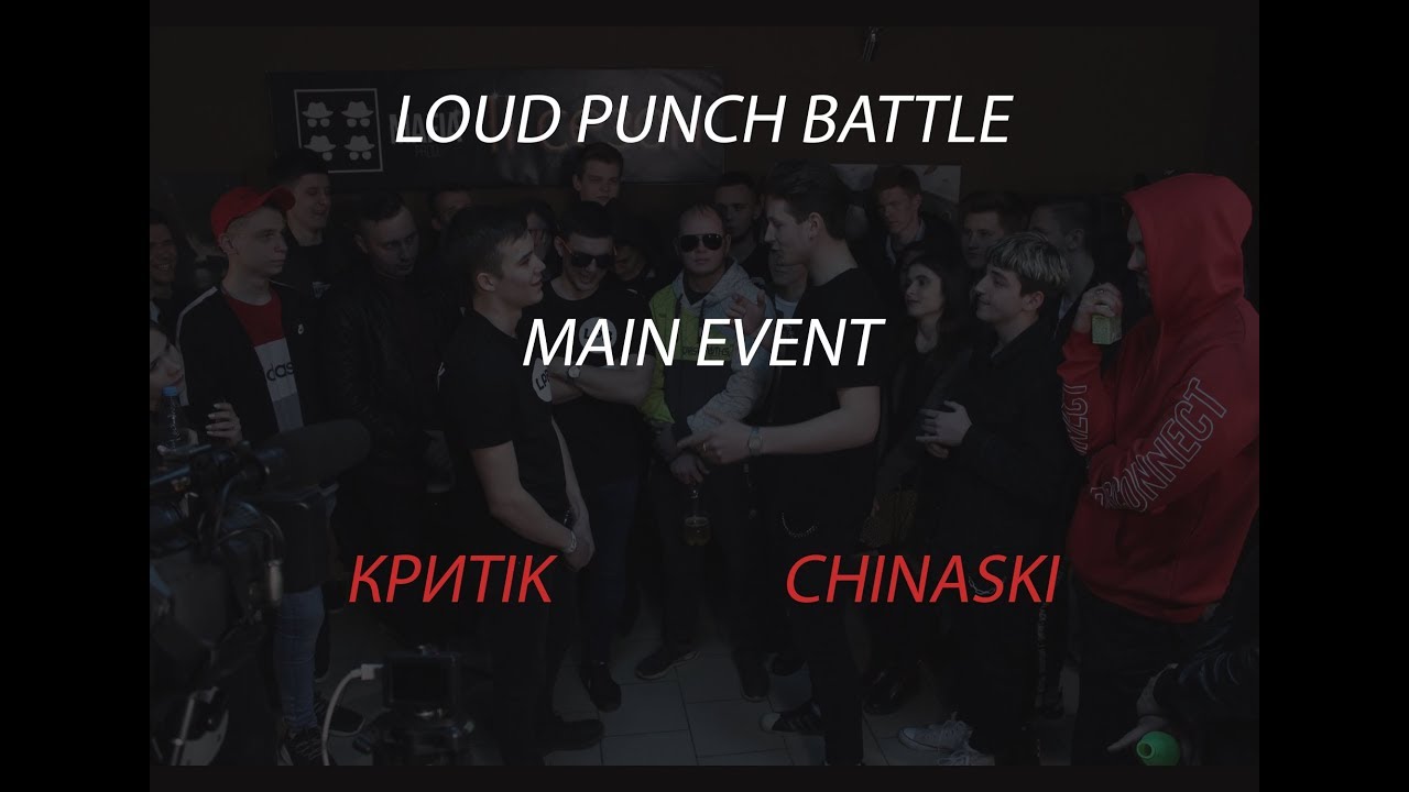 Loud Punch Battle I Main Event (Chinaski vs КриTIK)