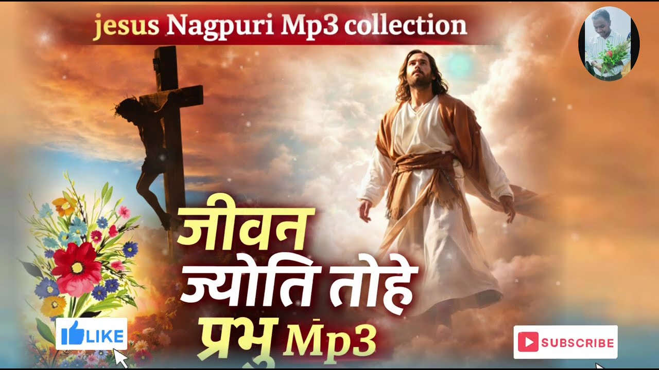 Nonstop jesus song || Sadri jesus song || Tohe jiwan joyti yeshu gana 2026