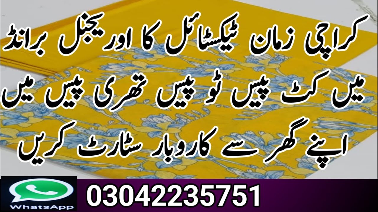 Karachi Zaman Textile|Branded Cut Piece|Branded 2apc,3Pc|Gul Ahmed,J. Bonannza,Bin Saeed|