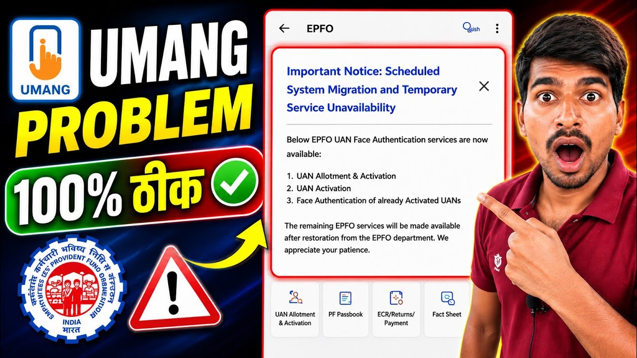 Umang Problem 100% ठीक करें ✅ | Umang App Problem | EPFO Problem Umang | Umang Not Working Today 