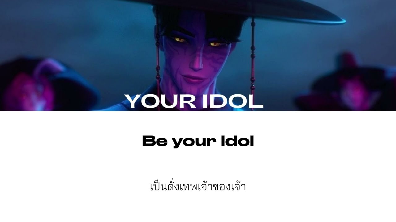 (THAISUB) Your Idol — Saja Boys, Andrew Choi (앤드류최), neckwav, Danny Chung, Kevin Woo, SamUIL