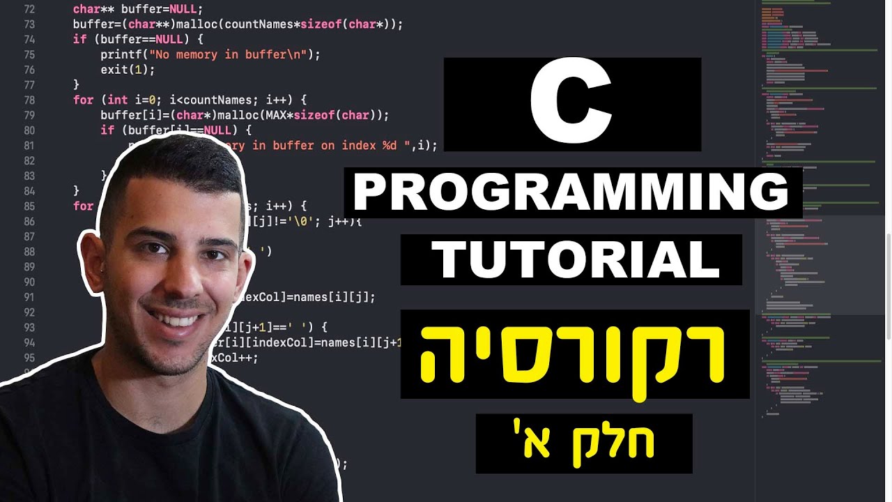 שפת C | שיעור מספר 15 - 