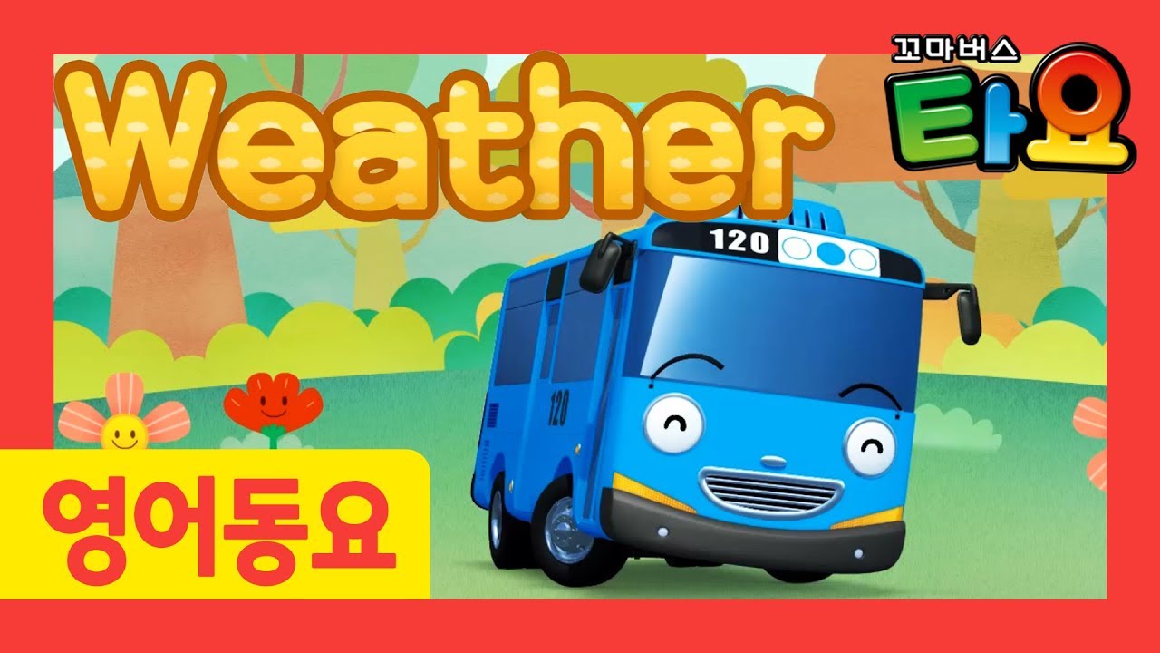 타요 영단송 | 영어로 날씨 배우기(60분) | 노래로 영어 단어 배우기 | 꼬마버스 타요 | 영어동요