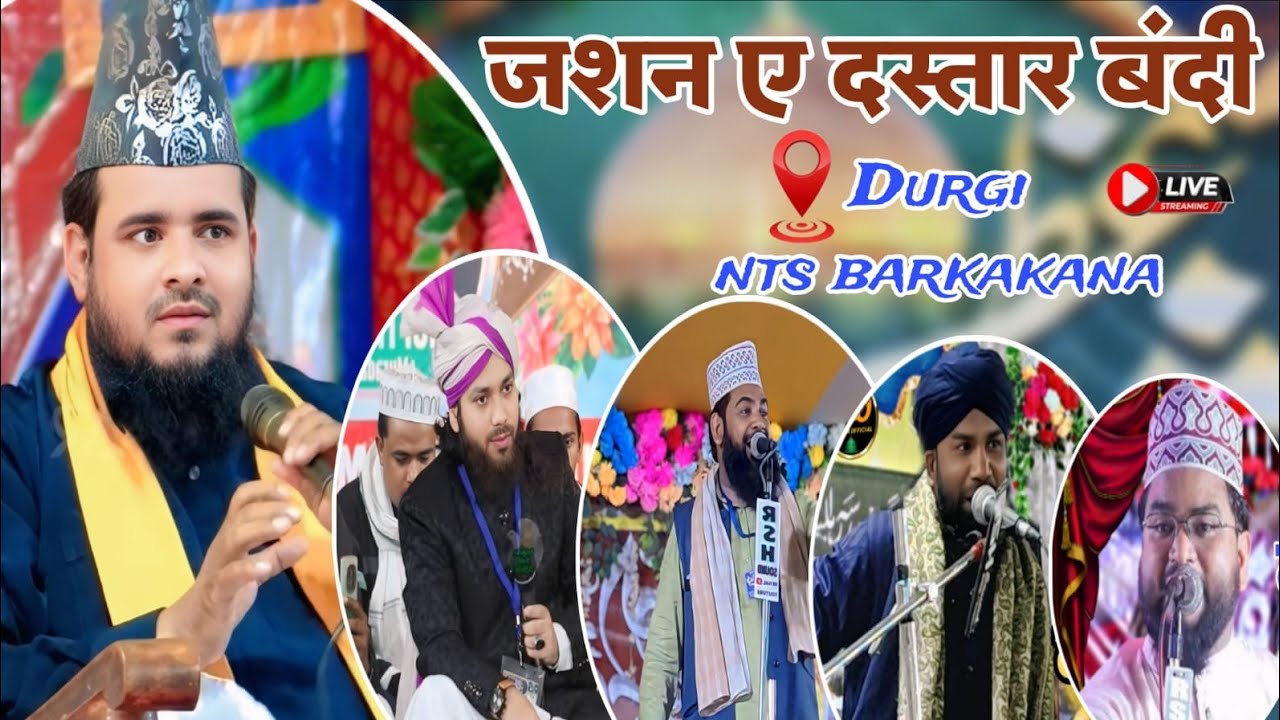 Gulam noore mujassa Live program Rahmat-e Alam jalsa