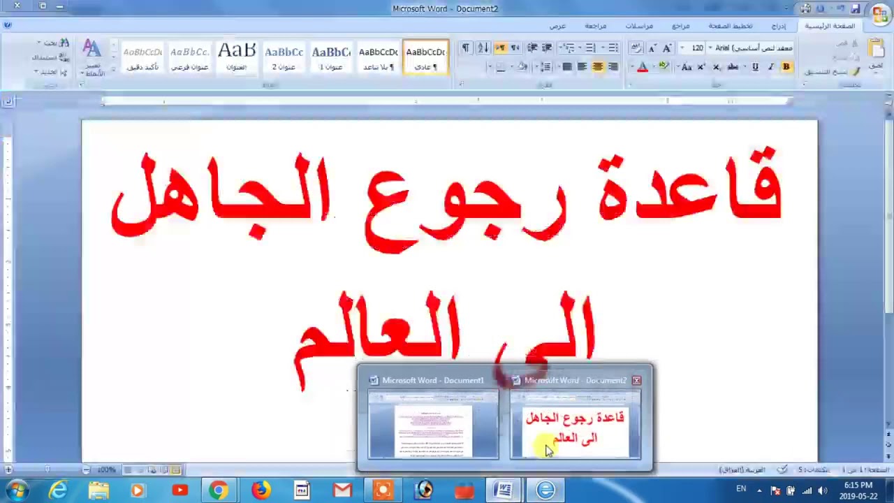 توضيح القاعدة المبتدعة على دين اهل البيت عليهم السلام ( التقليد باطل )