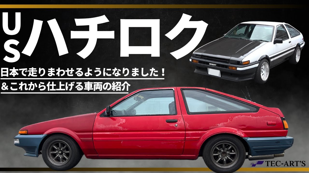 TEC-ART'SにあるLHDハチロク達