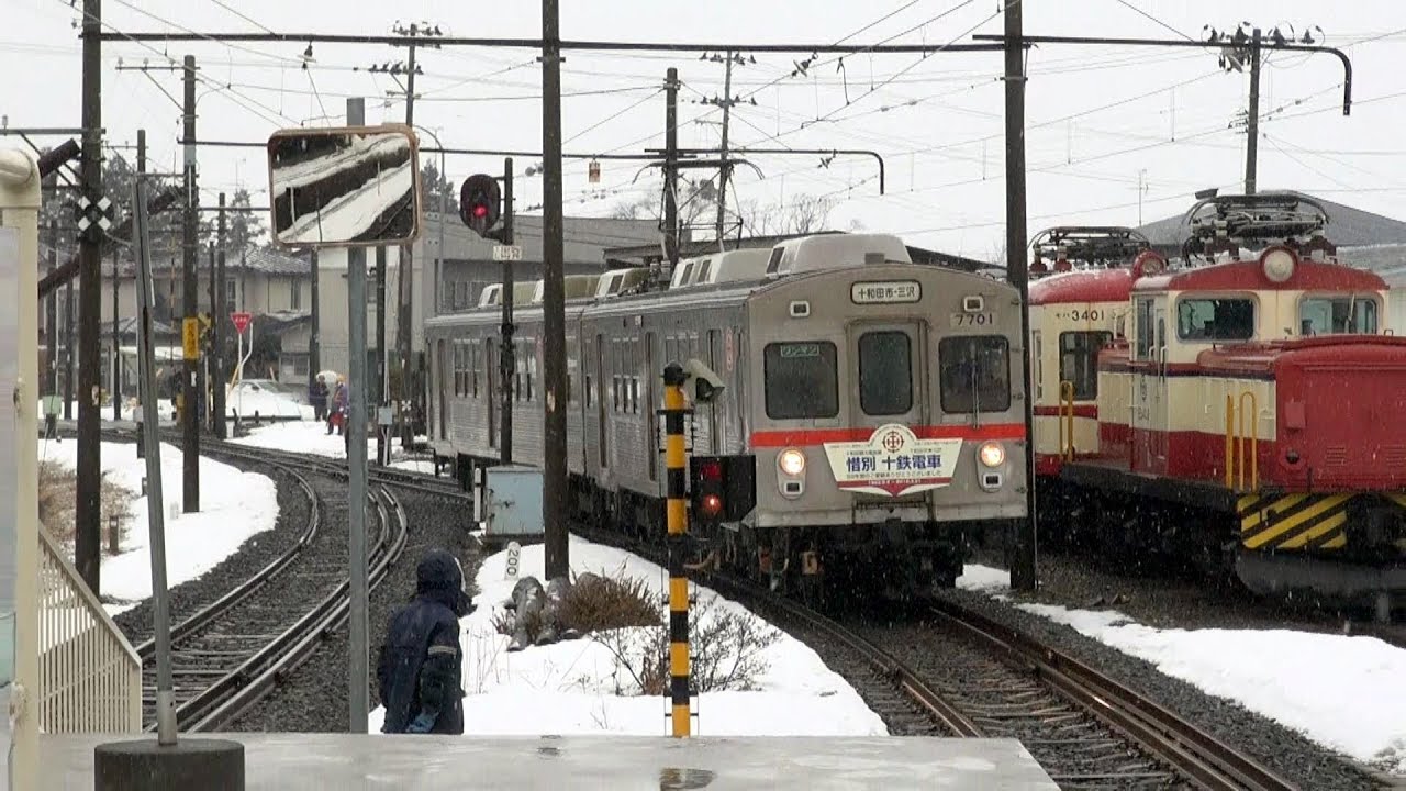 さよなら十和田観光電鉄 鉄道営業最終日 【Farewell Towada Kanko Railway】