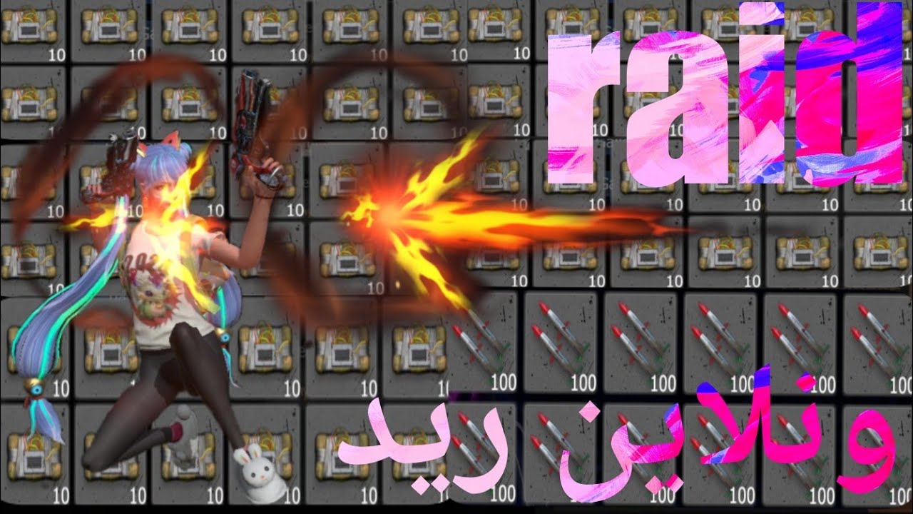 (راست موبايل) ريد ونلاين طرد كلان مزعجين من سيرفر😵Online raid expel annoying clan from server