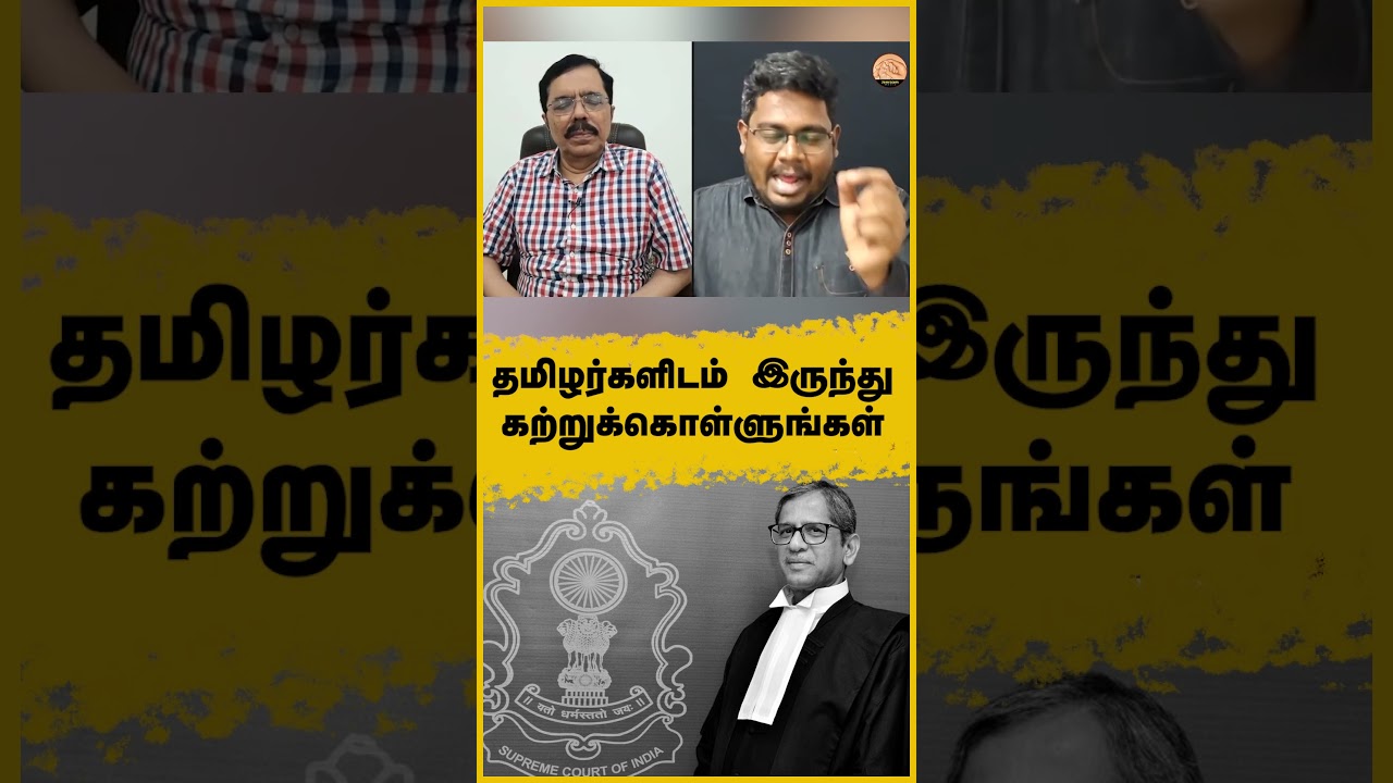 தமிழர்களிடம் இருந்து கற்றுக்கொள்ளுங்கள் | Jenraam Media