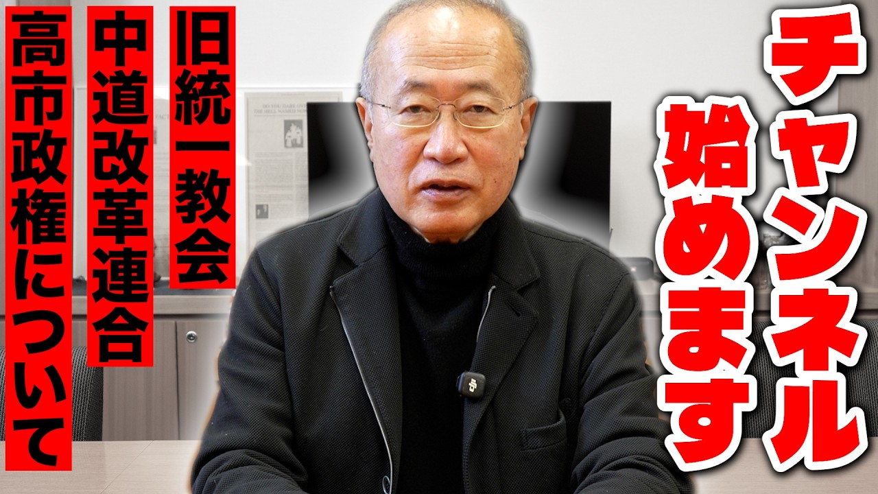 【ここだけの話】高市政権についてお話しします