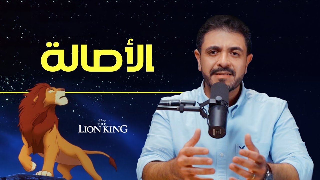 الأصالة | حسام حشمت