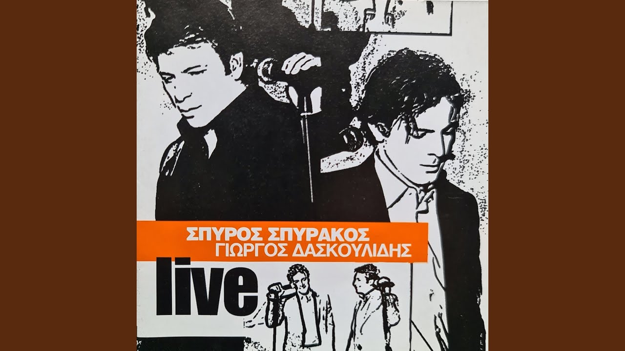 Na 'ha Petrini Kardia (Live)