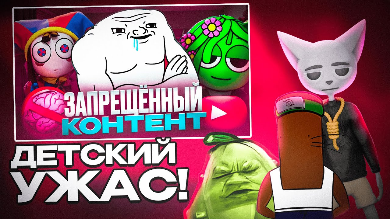 BVS, Solek, ЧУВАК СМОТРЯТ - КОНТЕНТ YouTube Kids УЛЬТУЕТ ПО DЕТЯМ! | НОВЫЙ ELSAGATE \\ Telek
