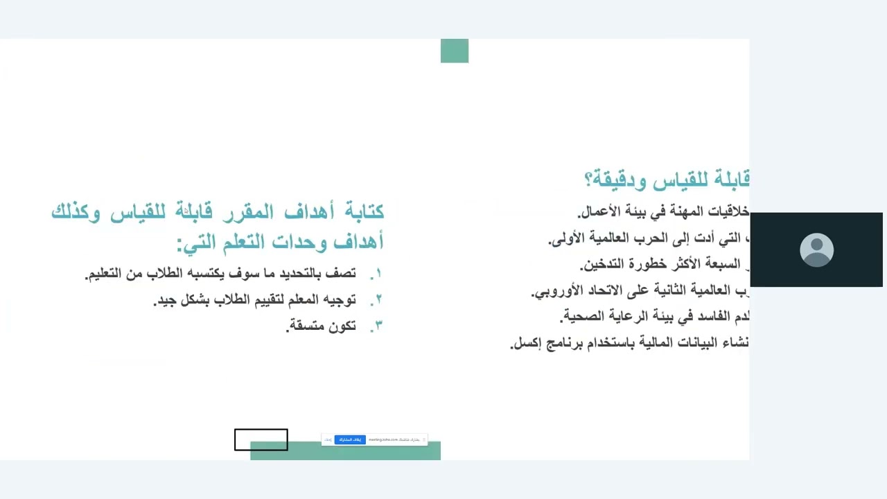 دورة تطوير المحتوى الإلكتروني