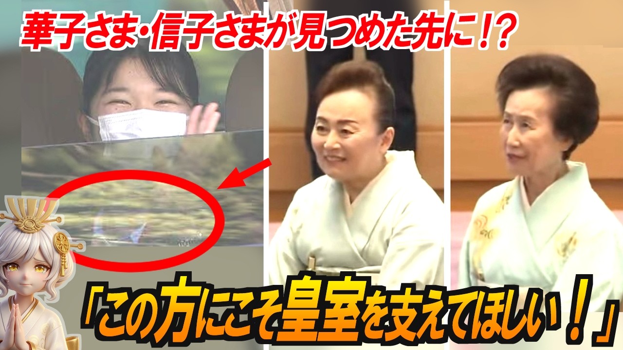 【感動】敬宮愛子さまの首にかかっていた赤十字の赤いストラップ…赤十字大会で誘導係を務めていた敬宮さまを見た華子さまと信子さまは思わず⋯