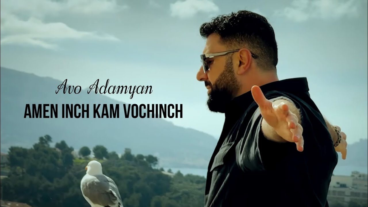 Avo Adamyan - Amen Inch Kam Vochinch (Official Music Video)