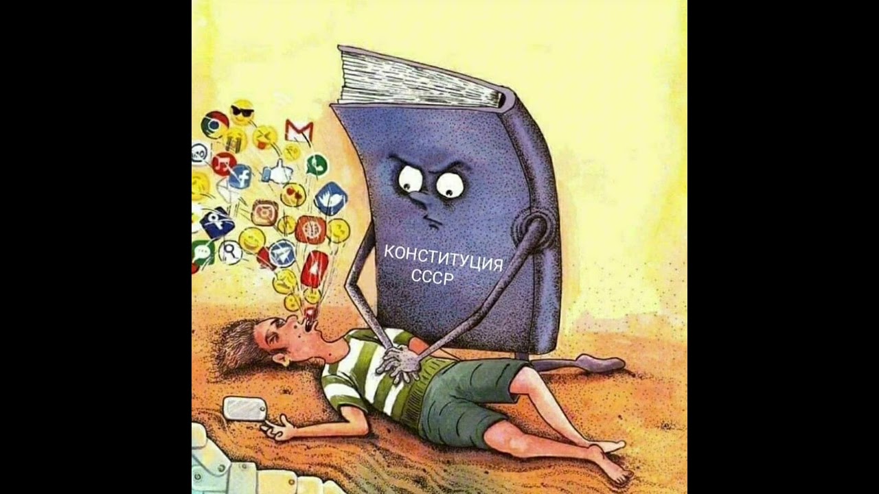Без Конституции государством  никто не признает ...