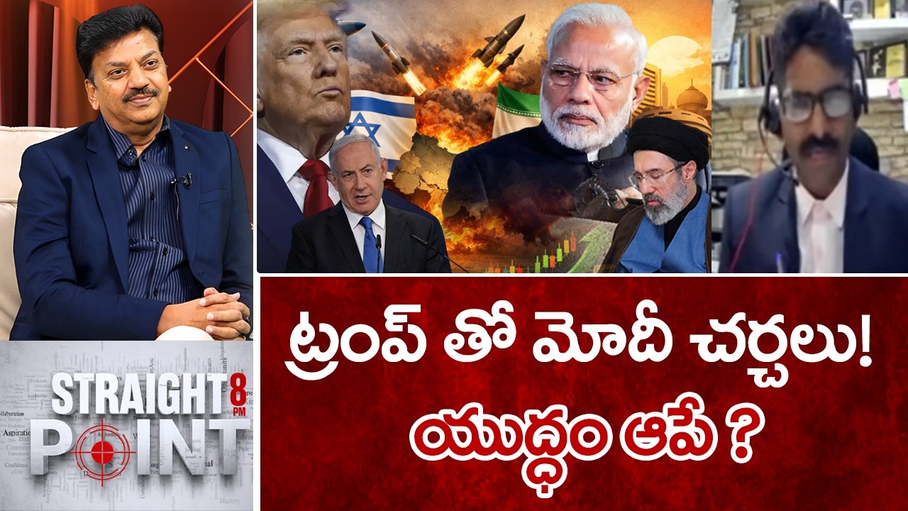 ట్రంప్ తో మోదీ చర్చలు..! యుద్ధం ఆపే..? | Krishna Reddy About Modi Advice To Trumph