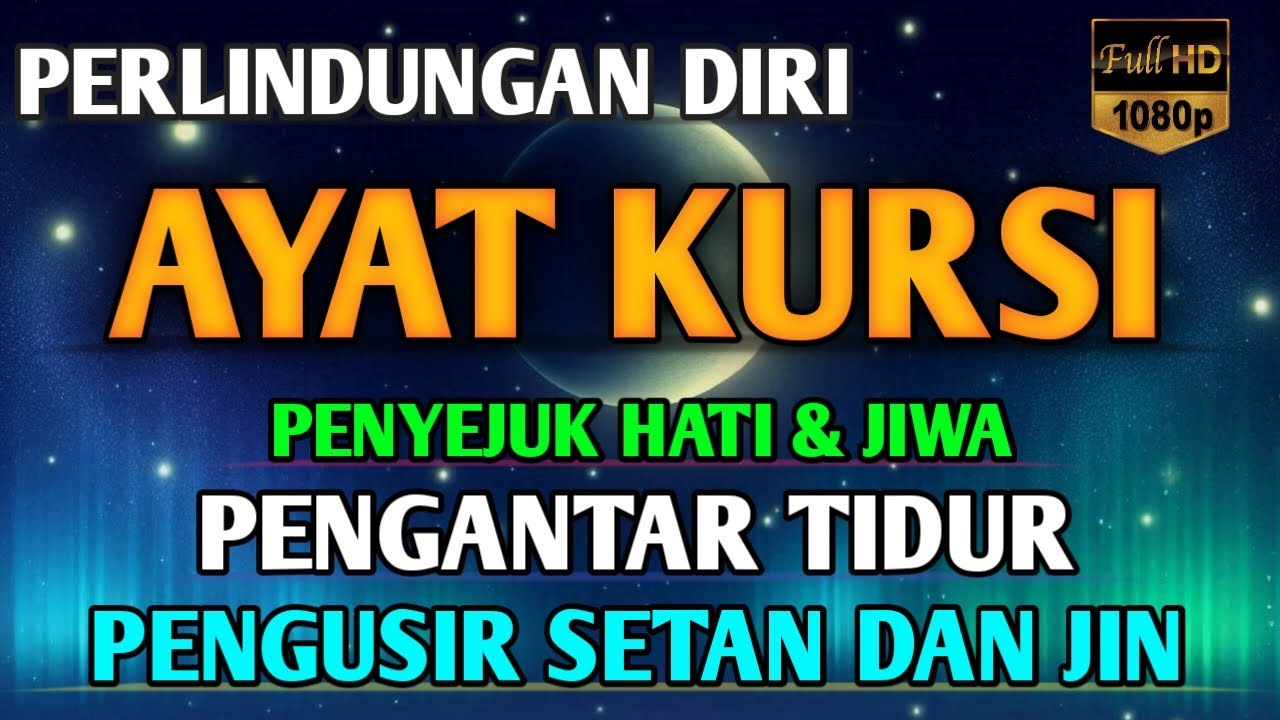 AYAT KURSI PENGANTAR TIDUR | PENENANG HATI DAN PIKIRAN UNTUK TIDUR NYENYAK SEPANJANG MALAM