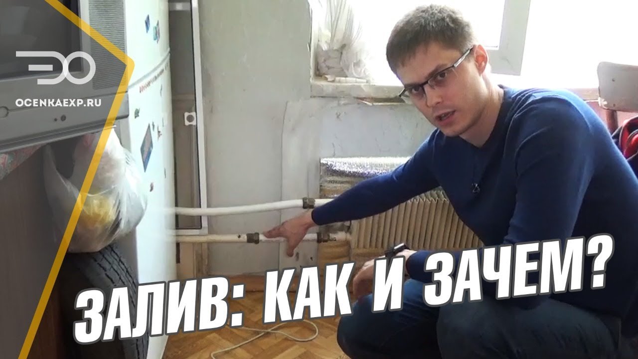 Залив Квартиры | Что Делать Если Затопили Соседи | Подробная Инструкция от Кирилла Мандрика