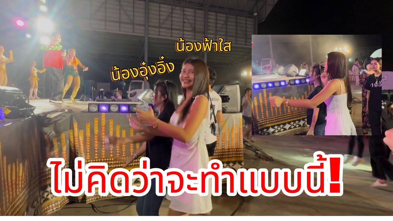 น้องอุ๋งอิ๋งกับน้องฟ้าใสลำเพลินโชว์พากันออกสเต็ป เต้นแบบหยุดโลก❗️ #อุ๋งอิ๋งเพชรบ้านแพง